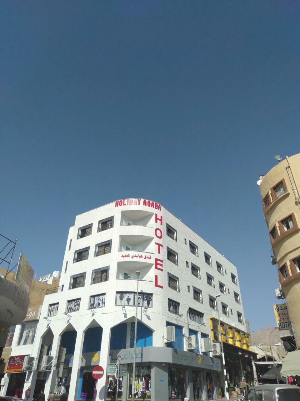 Aqaba Hostel Dış mekan fotoğraf